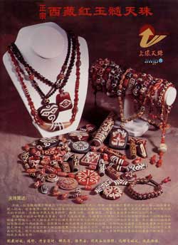 天珠作り老舗（製造元）のカタログ | チベット天珠専門店 awjp